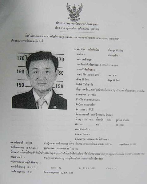 Tahamatu Thaksin lahkus Tai vanglast, lõppes tema valitsusaeg?