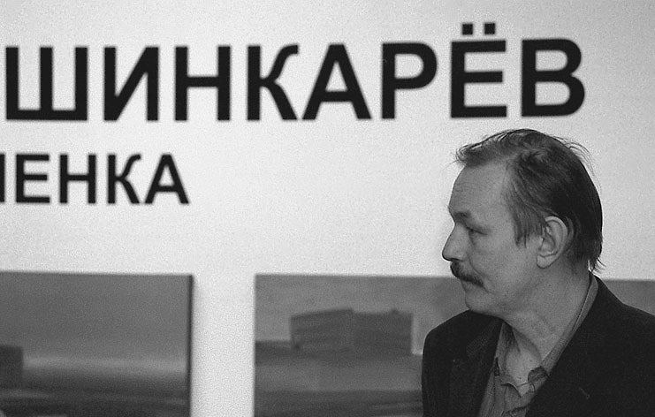 Скончался создатель «Митьков» Владимир Шинкарев