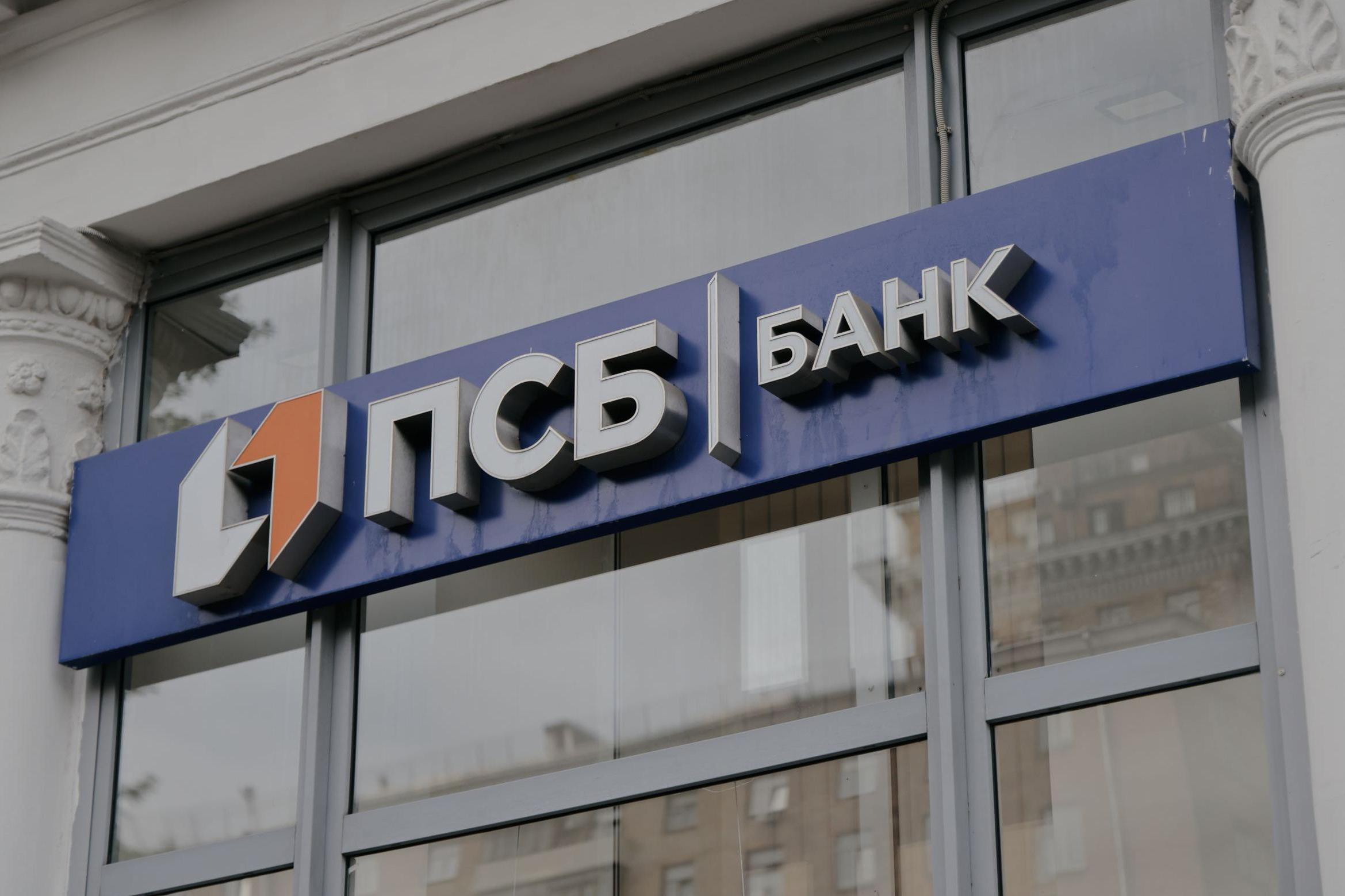 Venemaa sõjatööstuse pank Promsvjazbank kandis 50 miljardi rubla suuruse kahjumi