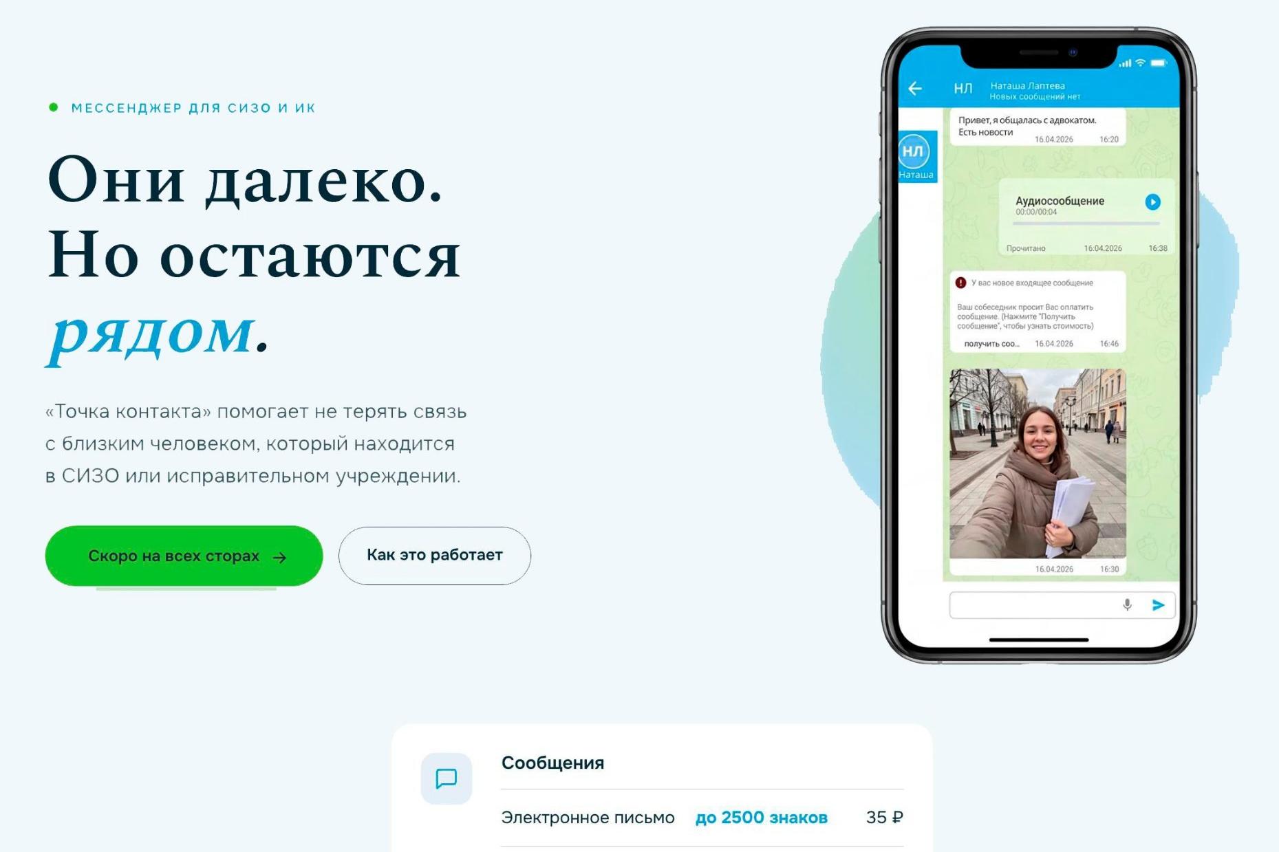 Vene vanglates käivitus tsensuuriga messenger kinnipeetavatele